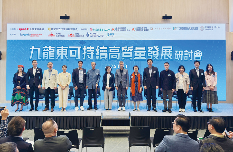 ●2024年11月鄧家彪再度舉辦九龍東發展研討會，邀請到發展局局長甯漢豪（左七），文體旅副局長劉震（左八），大紫荊勳賢楊孫西（左六），立法會議員陳沛良（右五）、江玉歡（左四），創科局工業專員葛明（左三），起動九龍東專員靳嘉燕（右三）等到場。