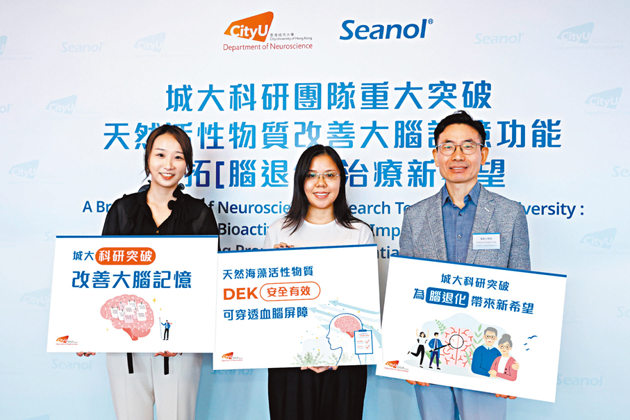 ●楊聖七（右一）及其科研團隊成功證實天然海藻多酚擁有抗衰老及對抗腦部退化的功效。 主辦方供圖