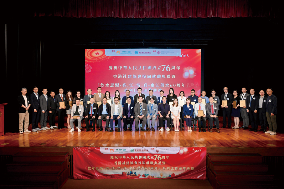 ●香港社建協會新一屆理事會與嘉賓合影。