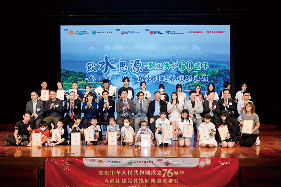 ●「飲水思源－香、江、情、真－東江供水60周年」系列比賽中的繪畫組、標語組、AI繪畫組及填色組獲獎者於台上合影。