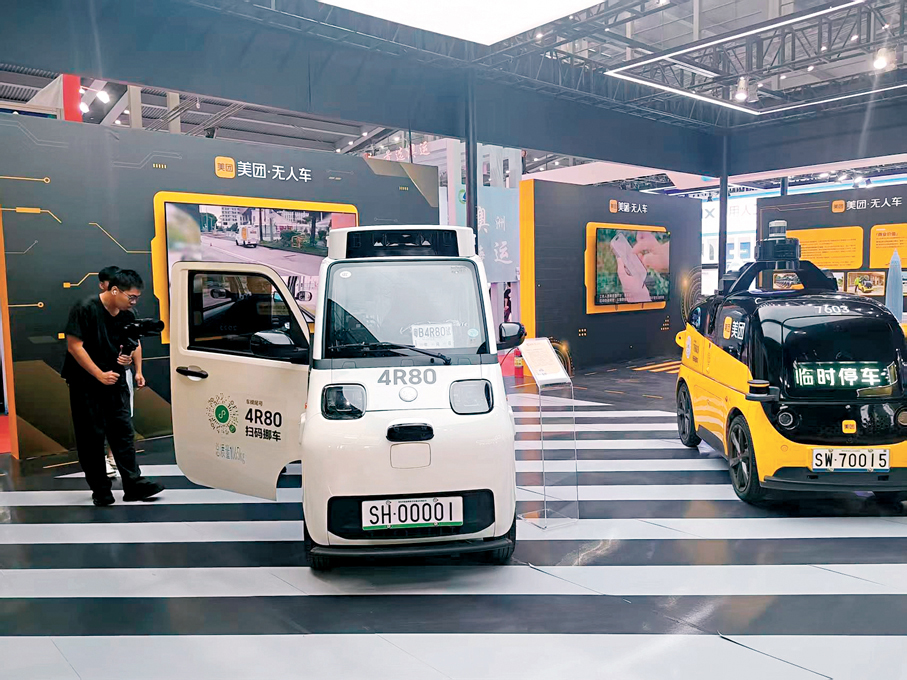 ●美團推出兩款送餐無人車。香港文匯報記者李昌鴻  攝