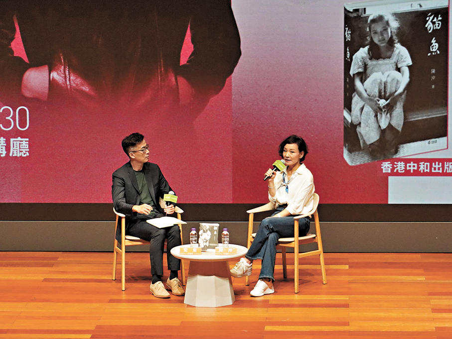 ●陳沖日前以「虛實的縫隙——談《貓魚》中的記憶與幻象建構」為題在講座中分享創作故事和人生感悟。