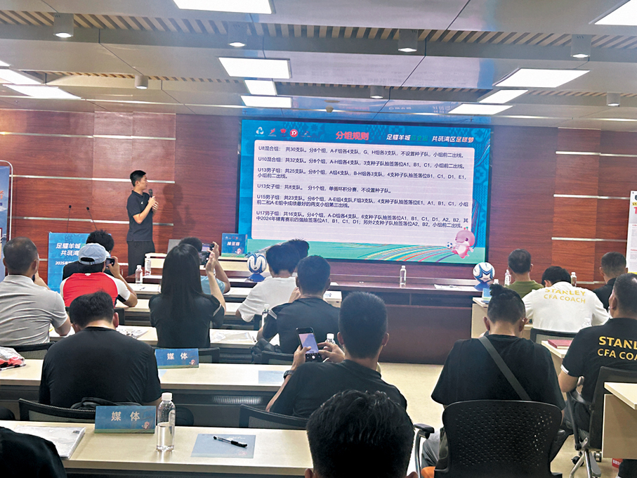 ●主辦方介紹灣區城市足球賽事組隊和參賽規則。香港文匯報記者敖敏輝  攝
