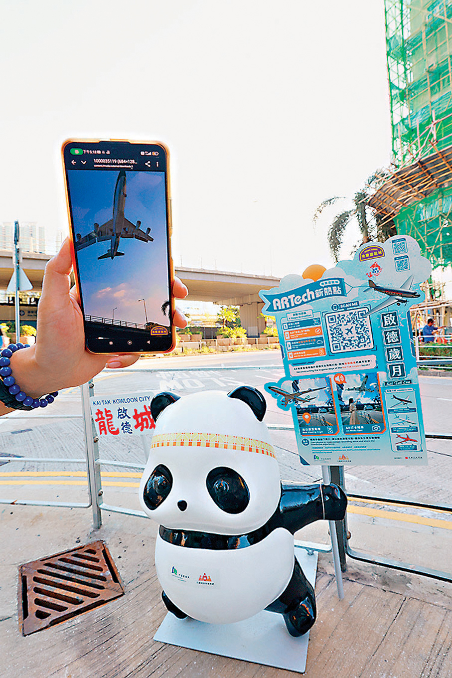 ●啟德歲月AR裝置，可重溫昔日飛機在屋簷上低飛景象。 香港文匯報記者北山彥 攝