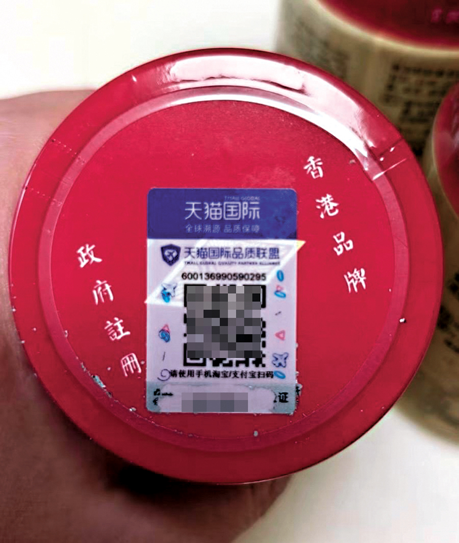 ●該袪濕藥部分批次外包裝上二維碼供消費者溯源。受訪者供圖