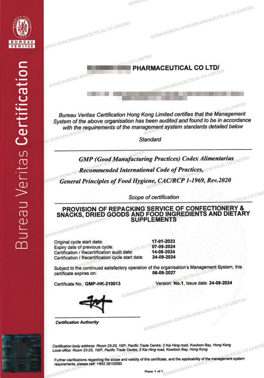 ●某某製藥公司提供的GMP認證報告範圍中顯示認證範圍是重包裝服務，並非整個生產線。掃碼信息截圖