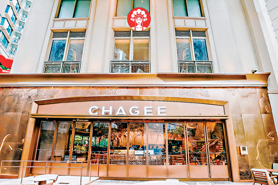 ●霸王茶姬全球最大規模的「超級茶倉」昨日正式於香港灣仔利東街開業。