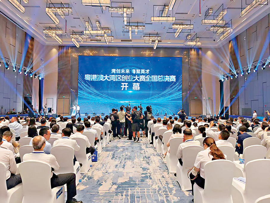●首屆粵港澳大灣區創業大賽全國總決賽在佛山舉辦。圖為總決賽開幕現場。香港文匯報記者帥誠  攝