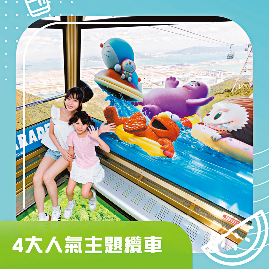 ●大巡遊的人氣IP將率先現身昂坪360纜車和昂坪市集，供市民打卡。 Fb圖片