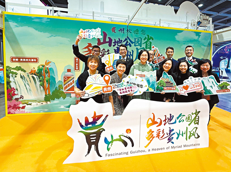 ●貴州省文化和旅遊廳聯合香港旅遊業議會，在香港秋季旅遊博覽會上共同設計貴州展台。 受訪者供圖