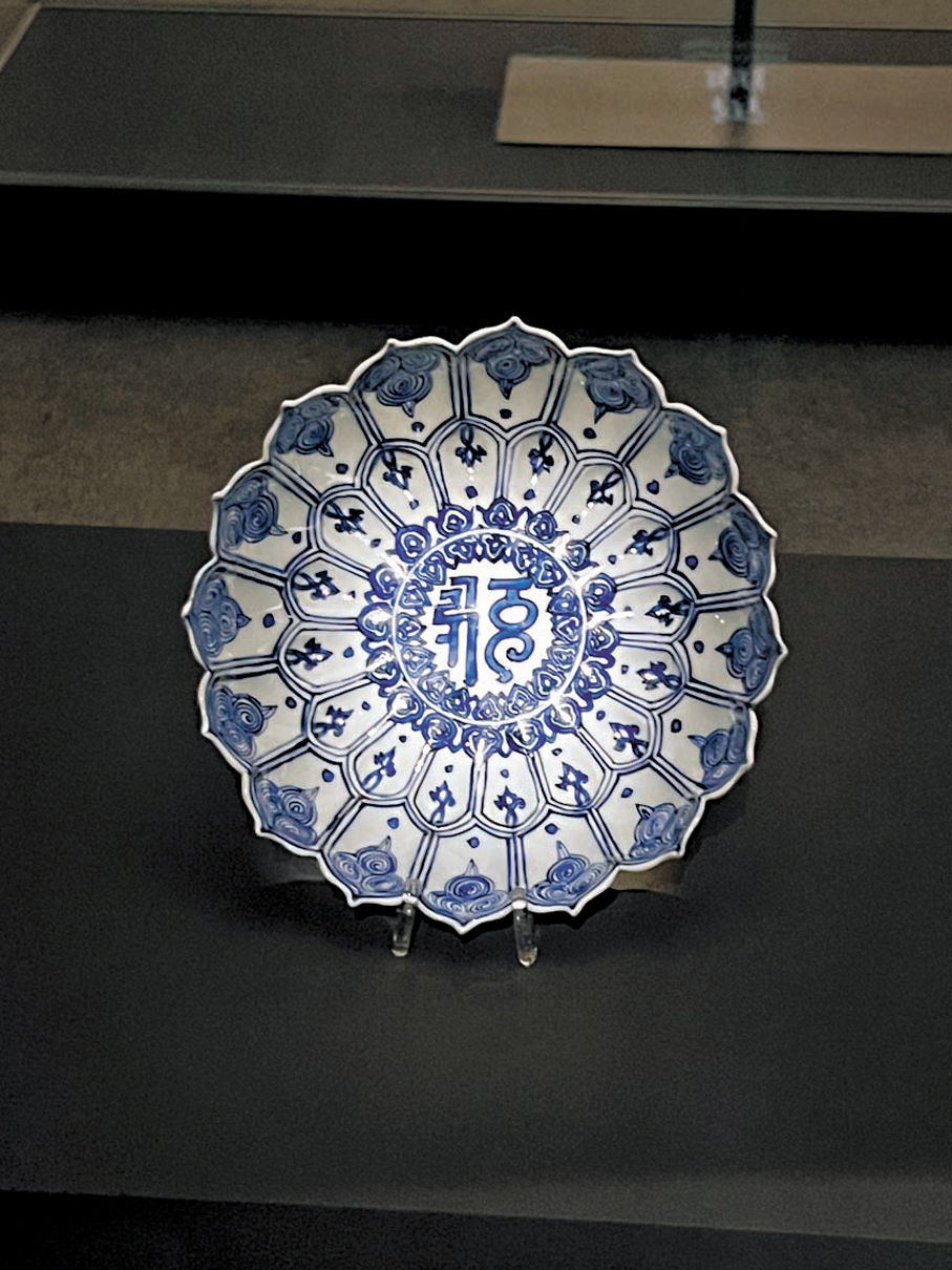 ●青花梵文蓮花式盤（明代）