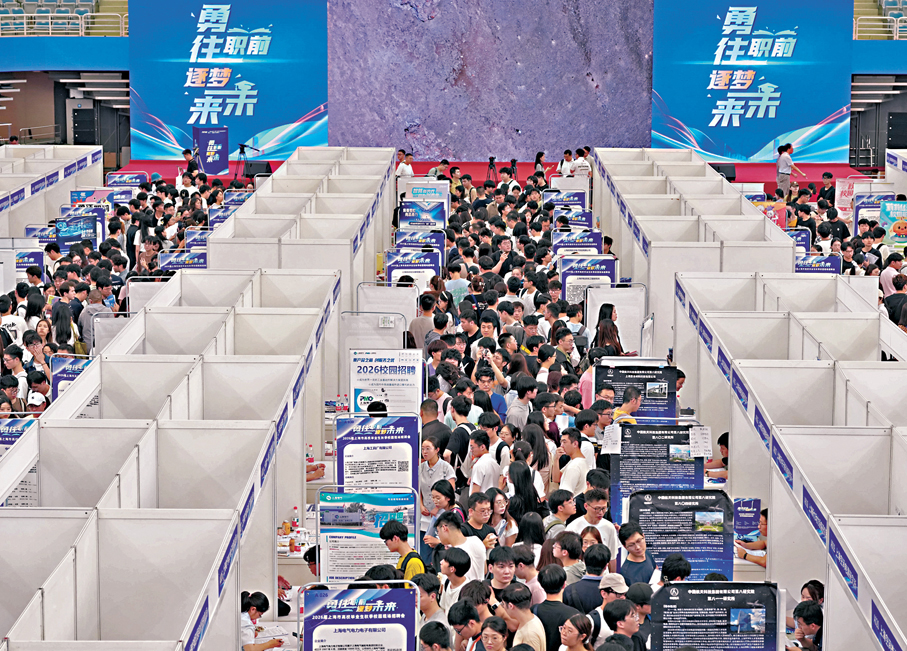 ●截至2024年末，全國人口總量為超14.08億，中國勞動年齡人口紅利依然存在。圖為 26日，「2026屆上海高校畢業生秋季校園招聘會暨長三角聯合招聘會」在上海交通大學閔行校區舉行。 新華社