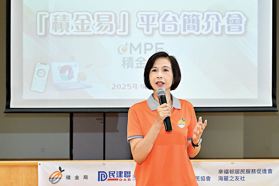 ●劉麥嘉軒指「積金易」數據存放香港伺服器。