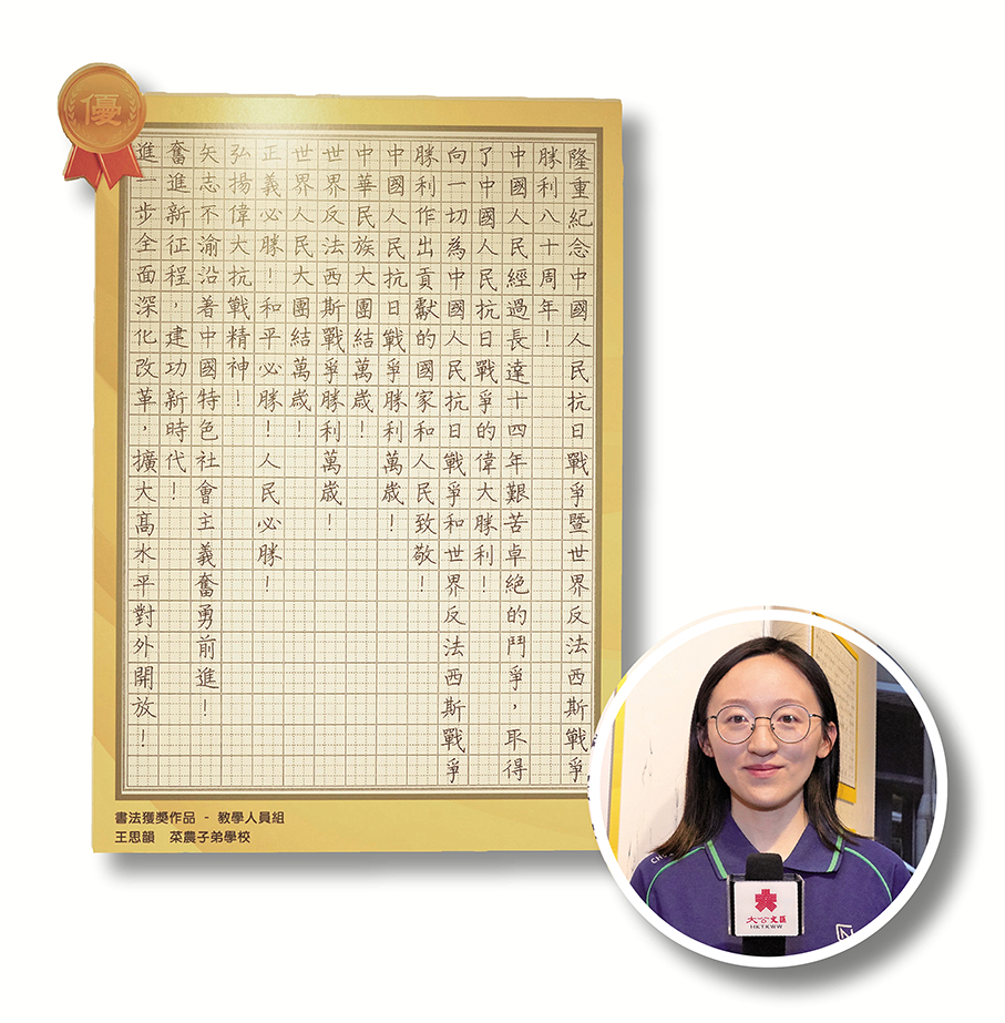 ●王思韻及其作品。