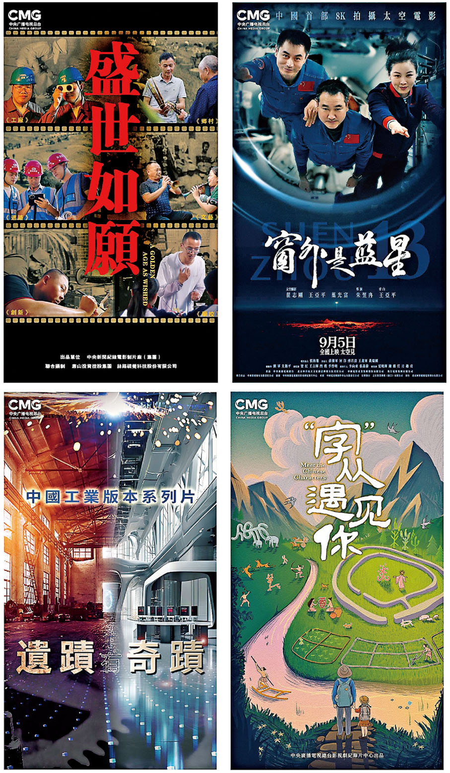 ●總台精品節目劇照