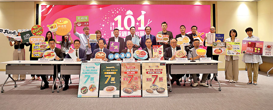 ●香港飲食界公布「飲食界慶祝國慶76周年優惠活動」安排。 主辦方供圖