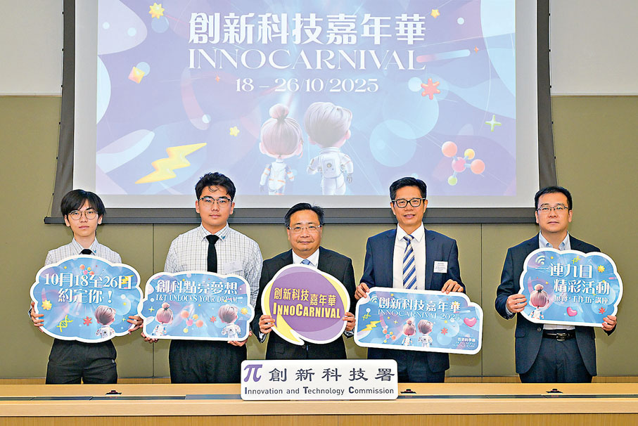 ●李國彬（中）期望透過嘉年華這個平台，讓更多年輕人感受到創科的力量，並實現夢想。