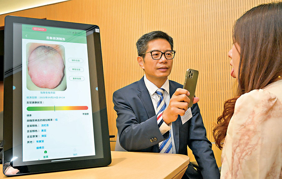 ●香港浸會大學研發的舌像健康檢測器「觀舌辨食」。