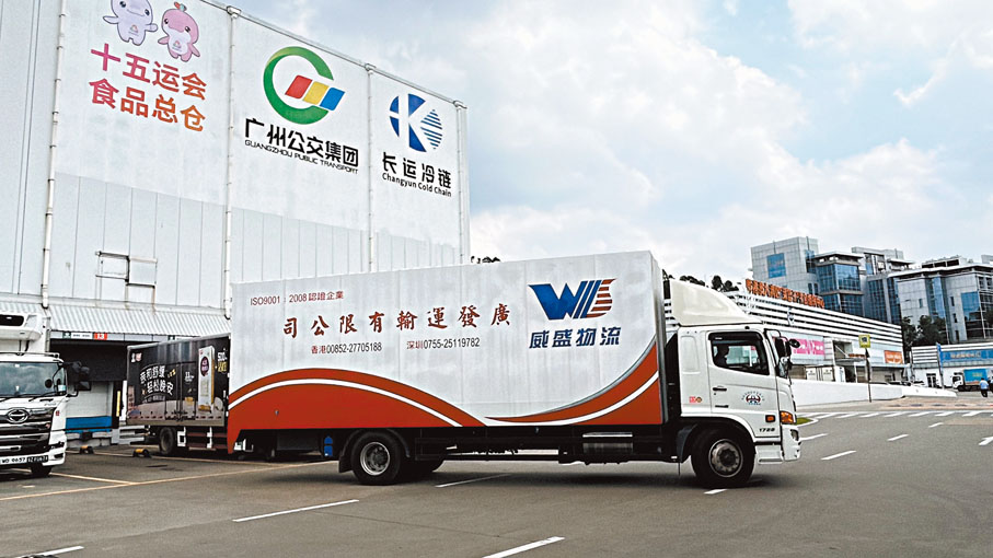 ●裝載供應香港賽區的首批運動員食材的專車從廣州總倉發出。