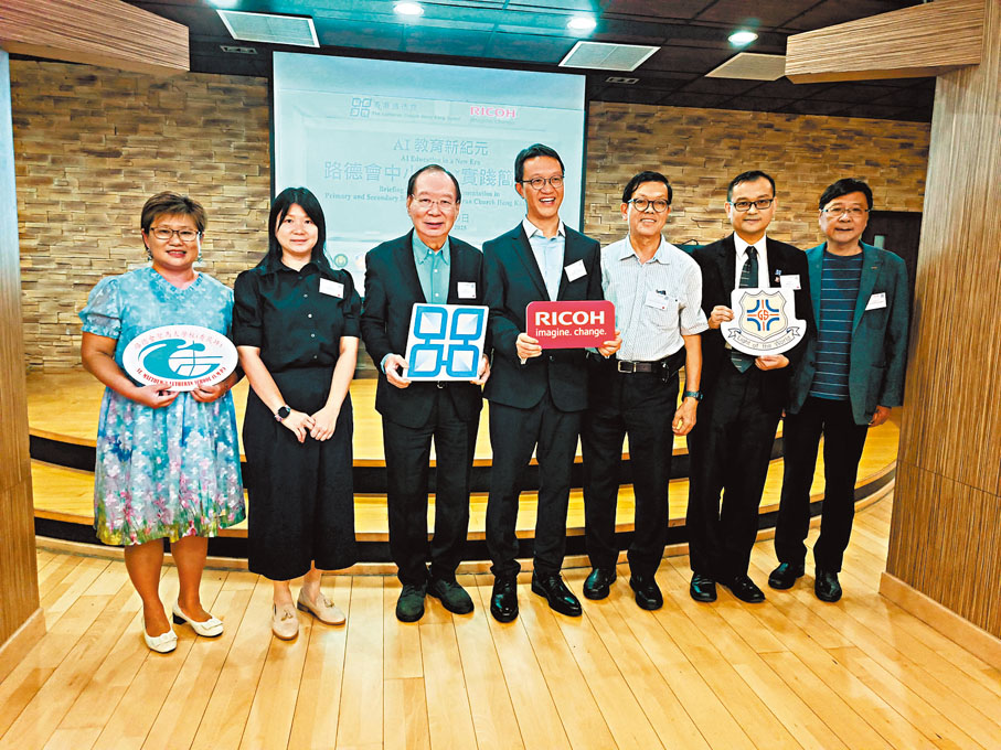●香港路德會教育委員會與理光（香港）有限公司達成合作，成為全港首個全面推行AI教育的辦學團體。 香港文匯報記者陸雅楠  攝