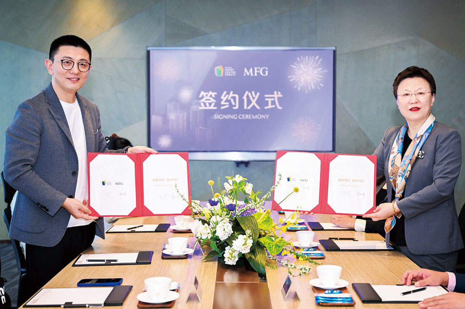 ●MFG與嘉里建設舉行簽約儀式。