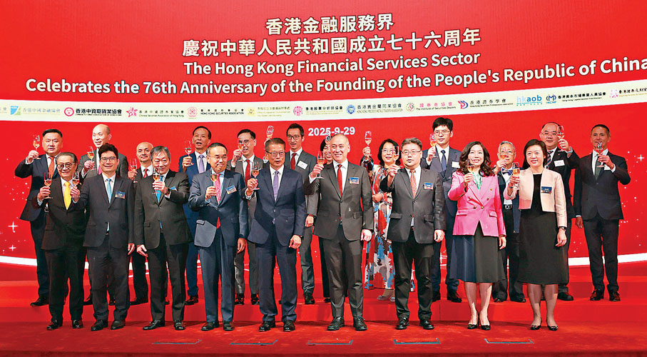 ●香港金融服務界慶祝中華人民共和國成立七十六周年慶典。 香港文匯報記者北山彥  攝