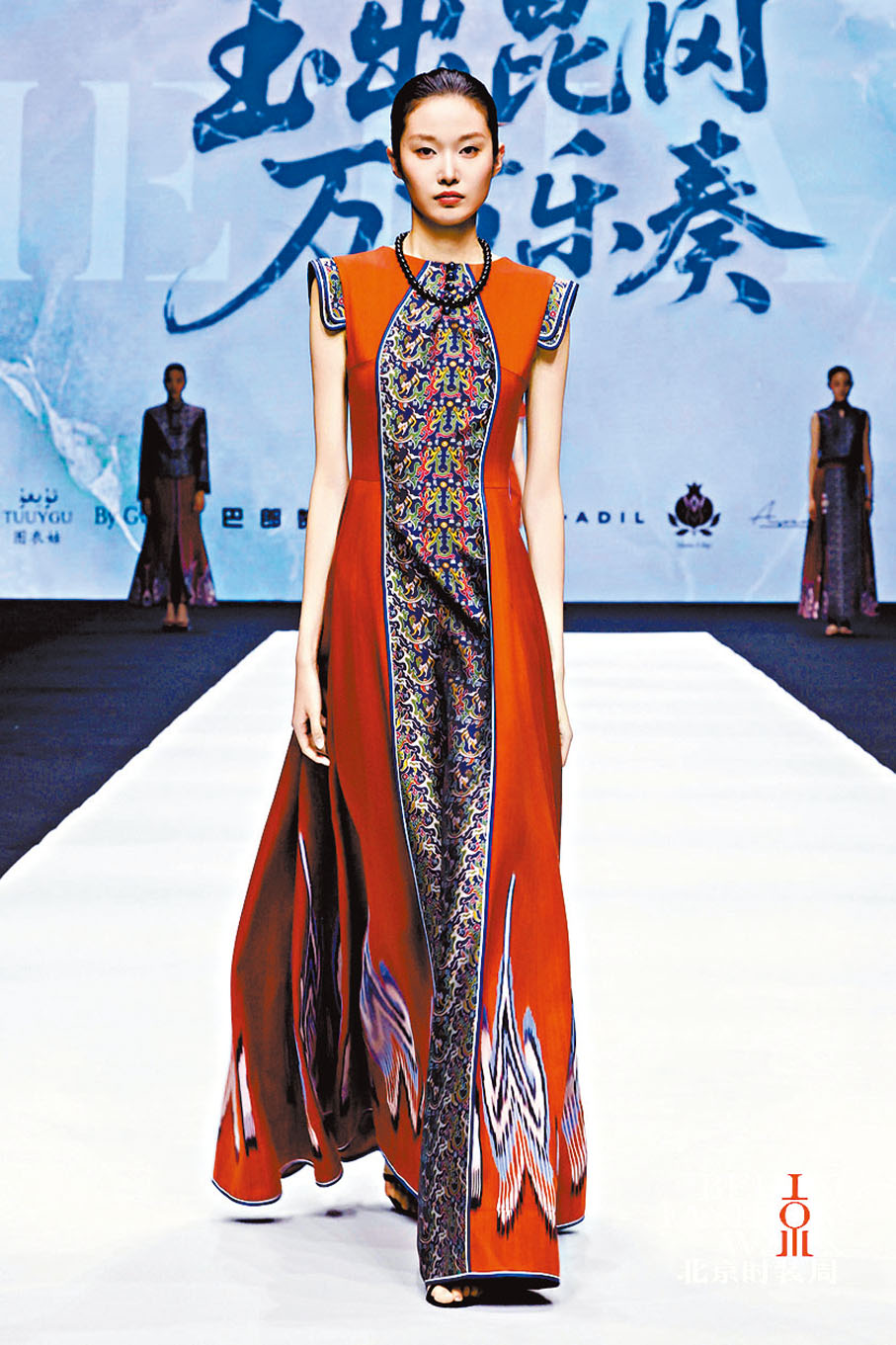 ●漢代「五星出東方利中國」織錦紋樣和艾德萊斯綢共同在現代服飾中煥發新彩。