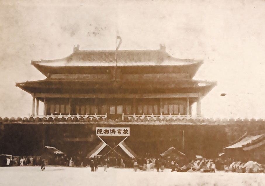 ●1925年10月10日，故宮博物院建院。 受訪者供圖