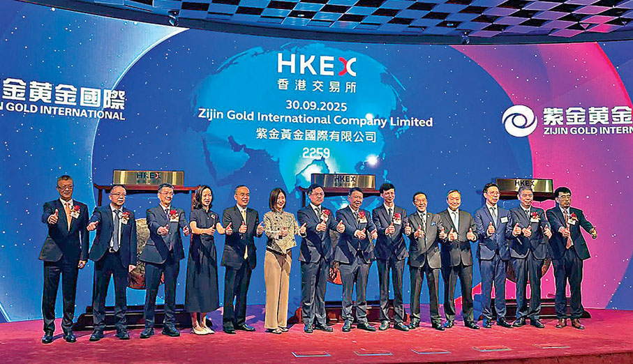 ●香港今年第二大集資額新股紫金黃金國際（2259）昨掛牌上市。 財庫局Fb圖片