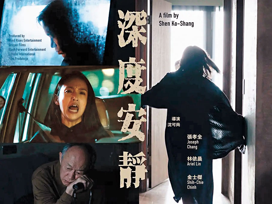 ●費穆榮譽「最佳影片」花落《深度安靜》。主辦方供圖