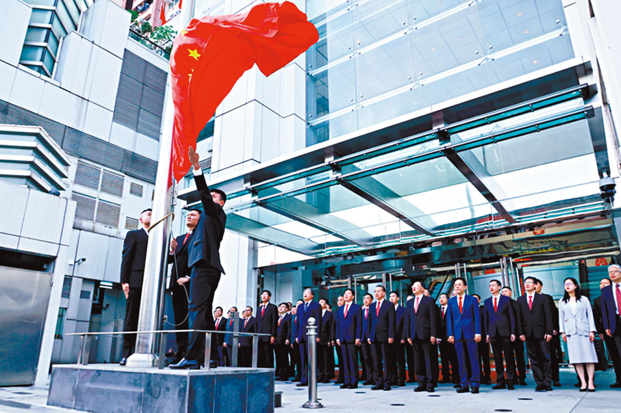 ●中央政府駐港聯絡辦升旗儀式。 中央政府駐港聯絡辦網站圖片