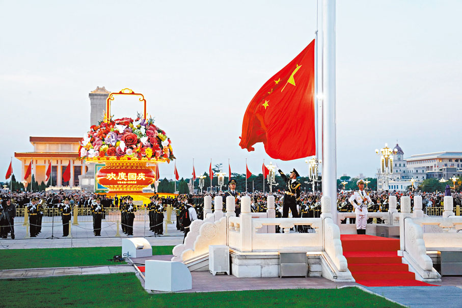 【北京】10月1日清晨，隆重的升國旗儀式在北京天安門廣場舉行，慶祝中華人民共和國成立76周年。 新華社