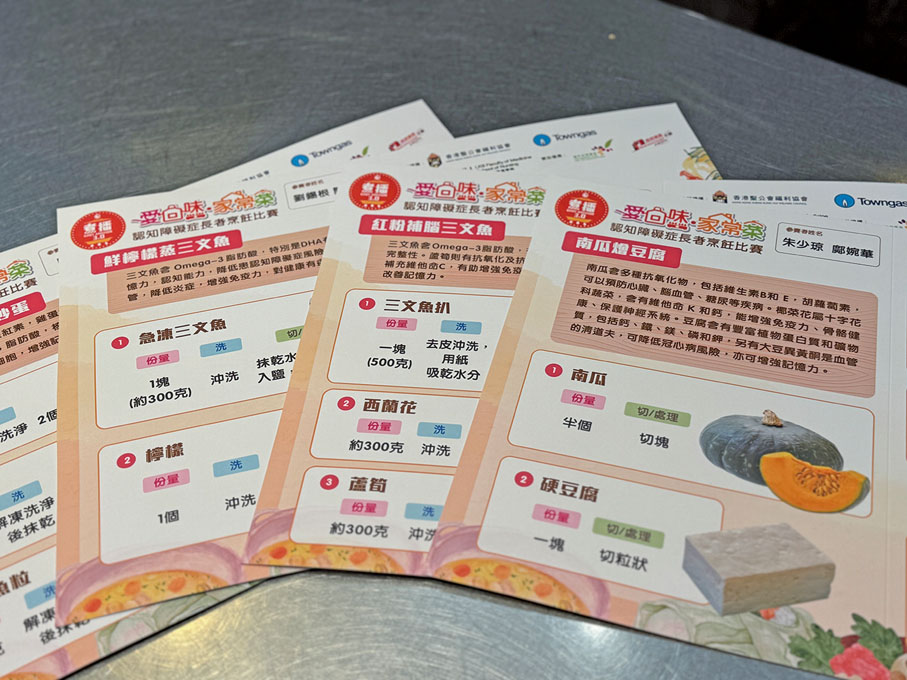 ●「煮播3.0」愛回味‧家常菜烹飪比賽特別為參加者印製他們自己的食譜，展示如何以「程序記憶法」做好每一個步驟。 