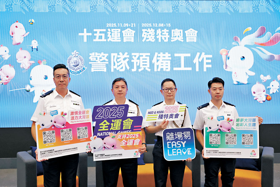 ●警方公布十五運會及殘特奧會期間，警隊的精準部署。香港文匯報記者萬霜靈  攝