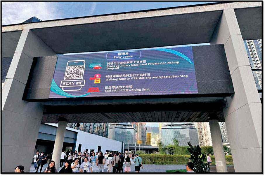 ●「離場易」系統將推出「全運會專用版」，加入全運會相關最新公告、賽事詳情、安檢資訊和交通安排等。 警方供圖