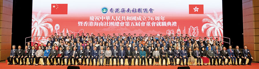 ●2025年9月10日，香港海南社團總會第五屆會董會就職典禮圓滿舉行，李文俊連任會長。