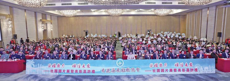 ●2024年12月，香港海南社團總會舉行「榮耀歲月 輝煌未來－社團圖片展暨表彰嘉許禮」，李文俊出席。