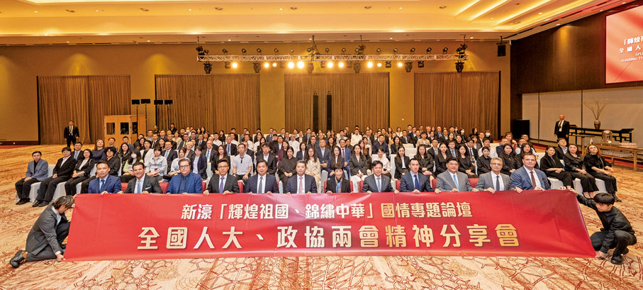 ●2025年4月，何猷龍出席新濠舉行的國情專題論壇，向與會者分享兩會精神。