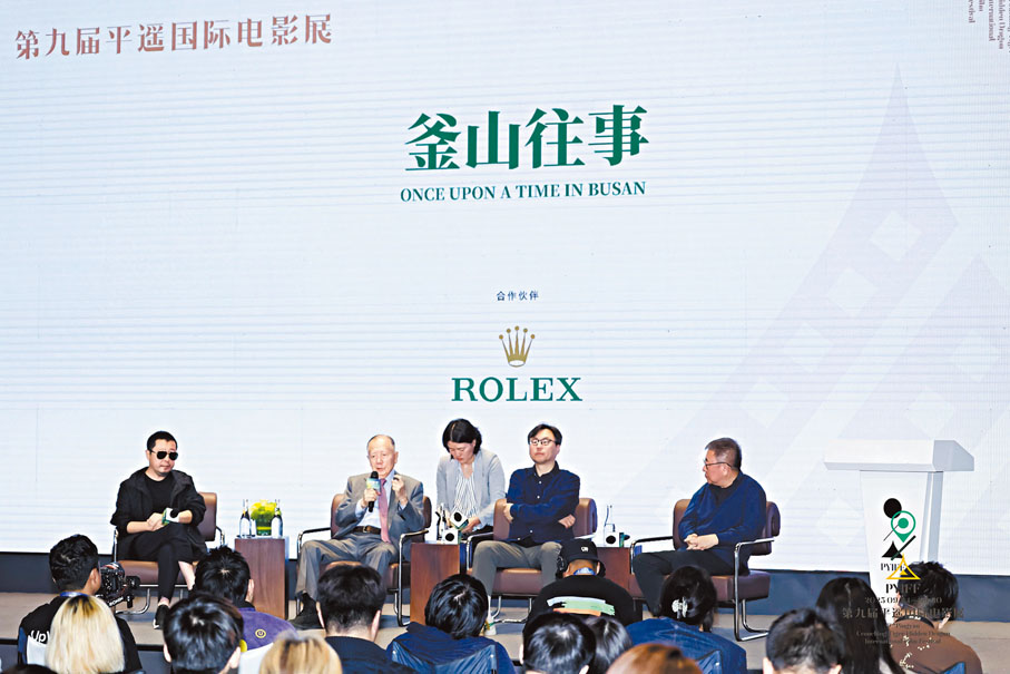 ●眾嘉賓共話「釜山往事」。   主辦方供圖