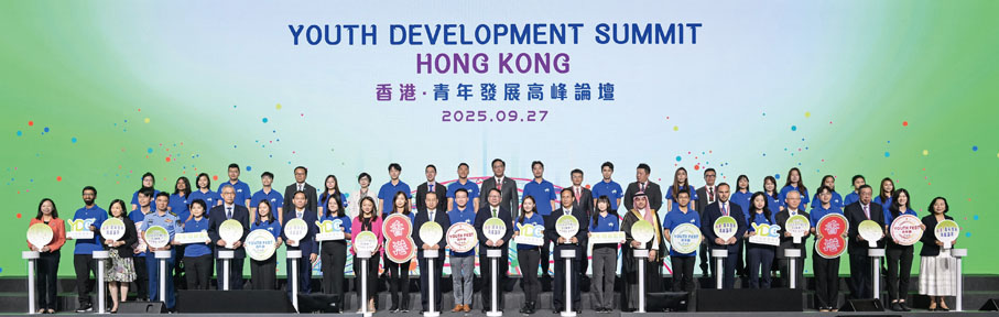 ●香港·青年發展高峰論壇開幕儀式。