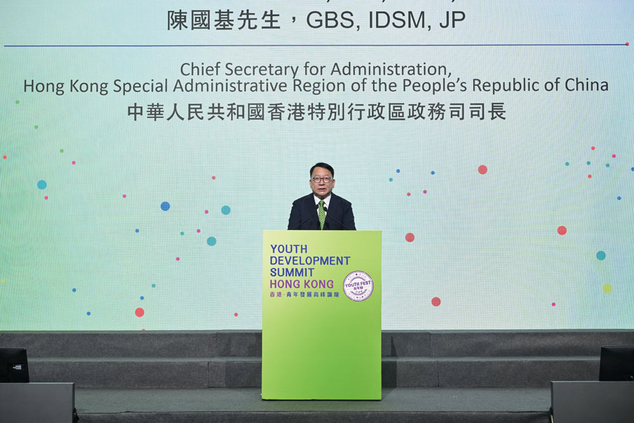 ●政務司司長陳國基於香港·青年發展高峰論壇致辭。