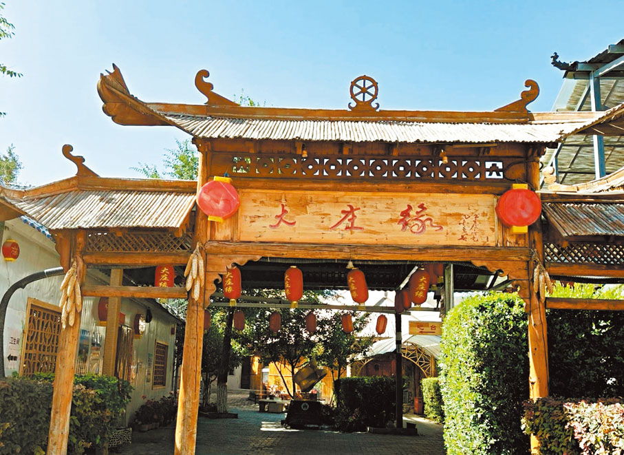 ●位於烏魯木齊縣板房溝鎮板房溝村6隊的大莊緣農家樂