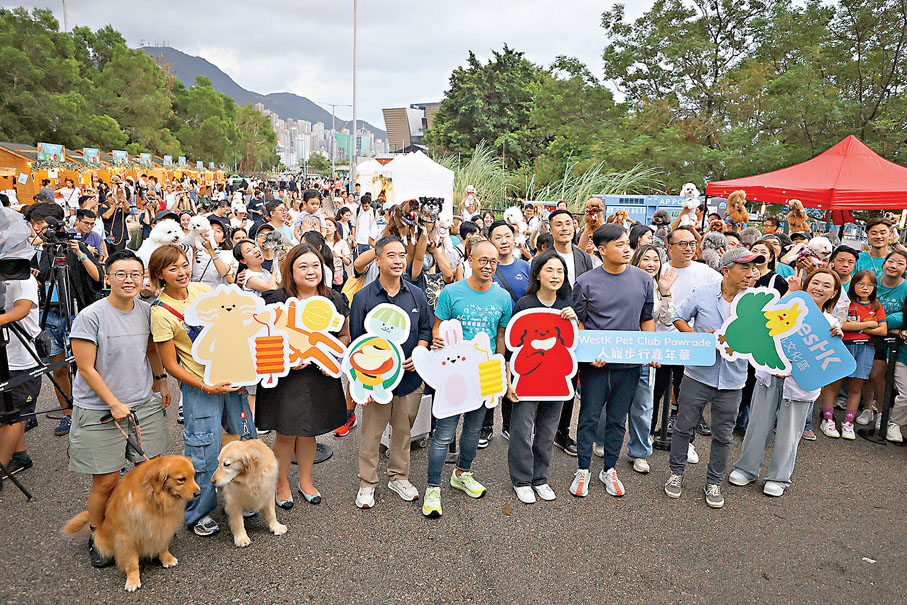 ●昨日起一連三天舉辦「西九寵物俱樂部─人寵步行嘉年華」。