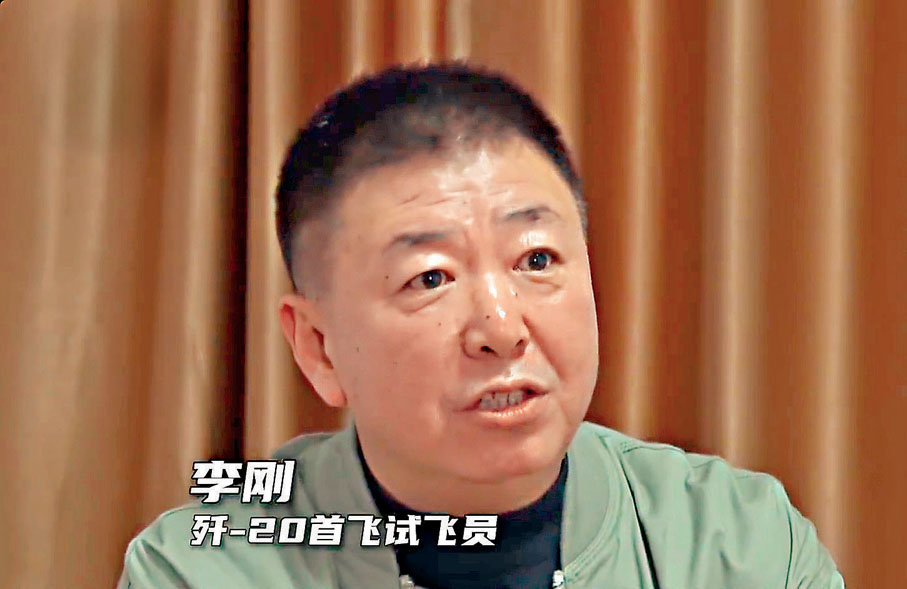 ●殲-20首飛試飛員李剛。