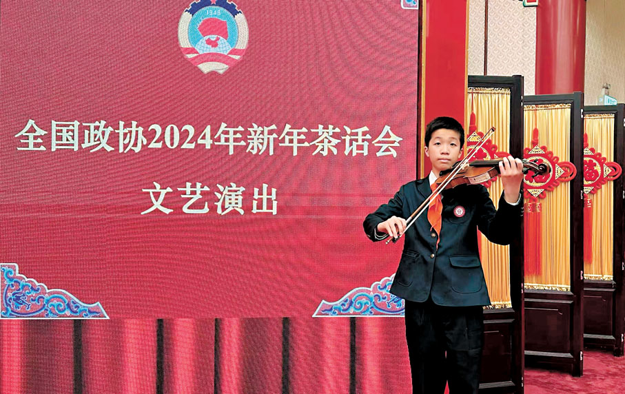 ●李靖甫代表香港青少年登上了全國政協2024年新年茶話會文藝匯演的舞台。  資料圖片