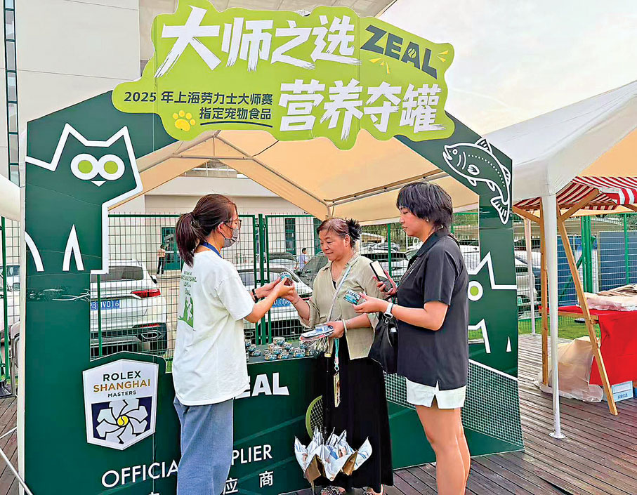 ●上海勞力士大師賽首設寵物友好專區。