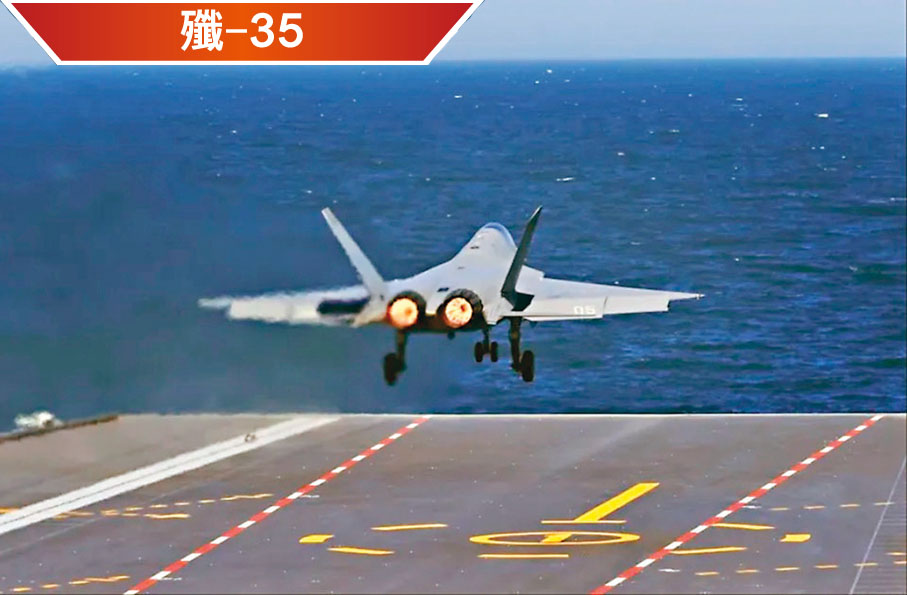 ●殲-35艦載戰鬥機在海軍福建艦電磁彈射起飛，這是戰機離艦瞬間。 網上圖片