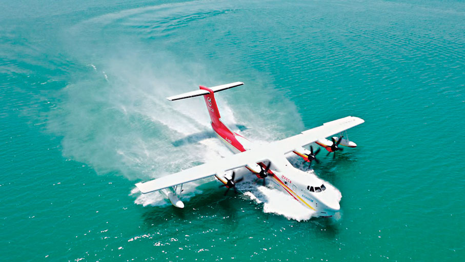 ●AG600「鯤龍」飛機在水上滑行。 網上圖片