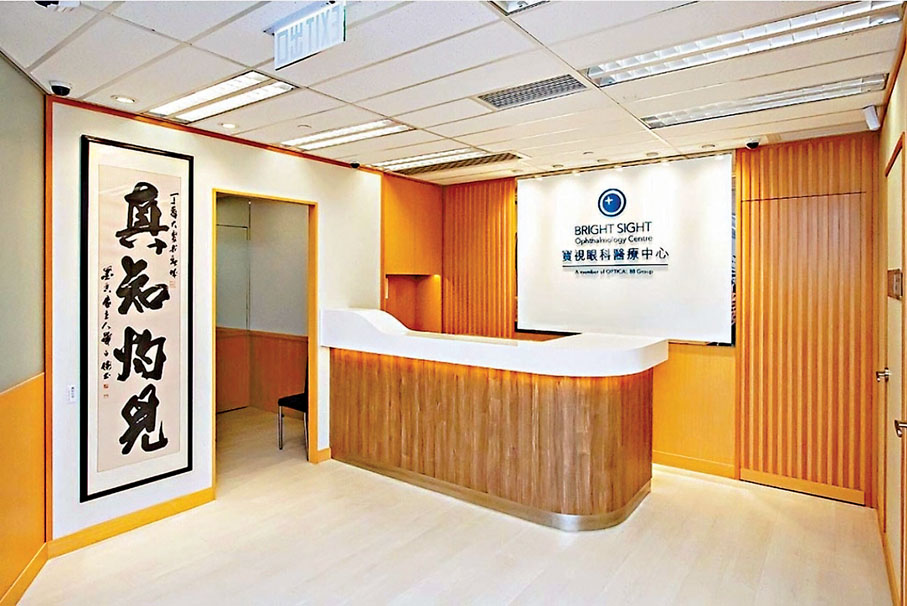 ●眼鏡88旗下的眼科醫療中心。