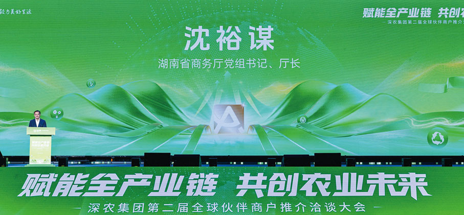 ●湖南省商務廳黨組書記、廳長沈裕謀致開場詞。